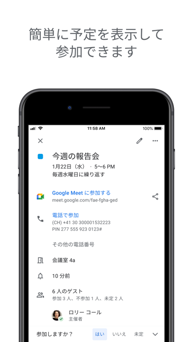 Google カレンダーのおすすめ画像3