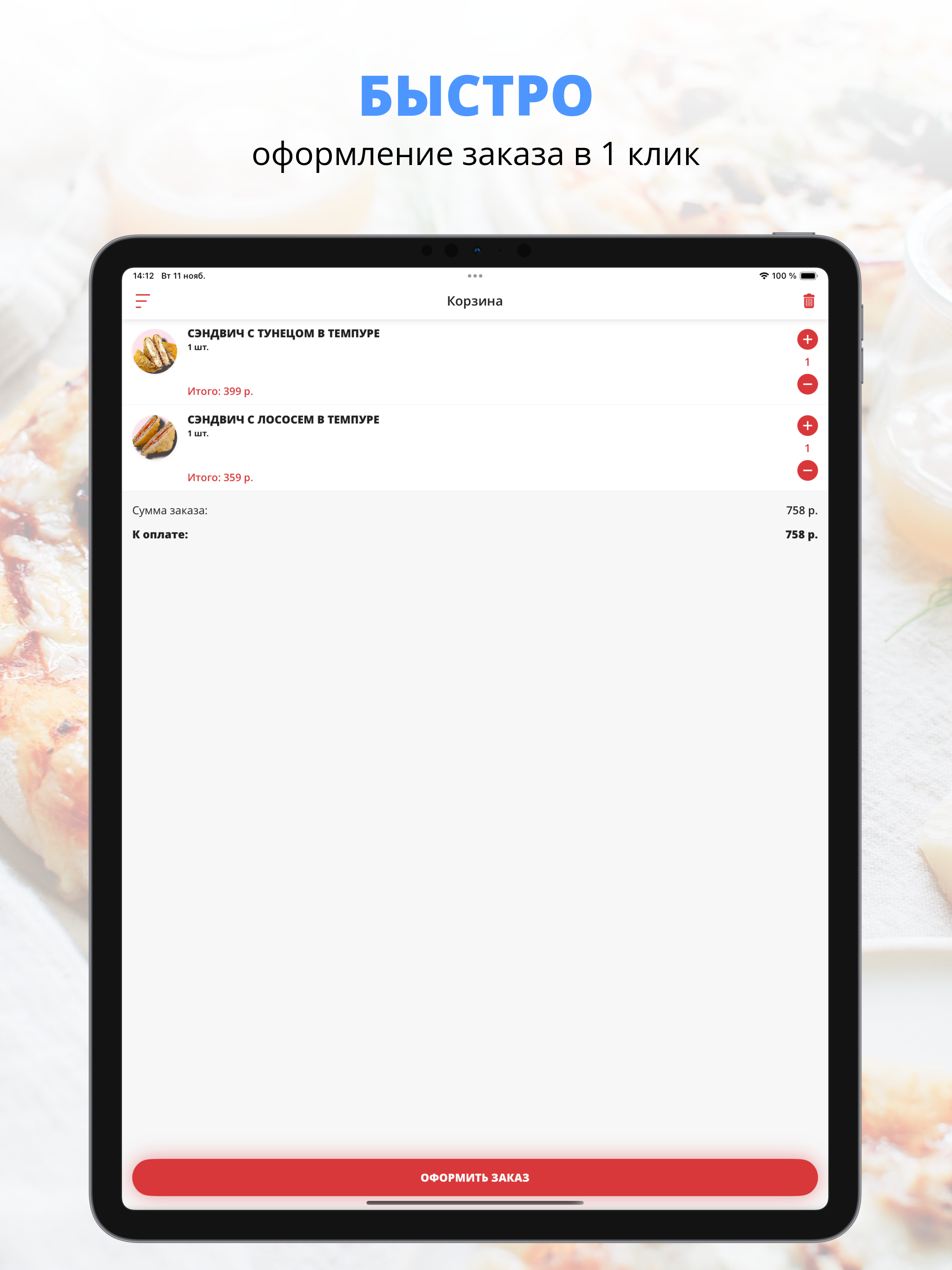 Sushi vaib | Александров screenshot 6