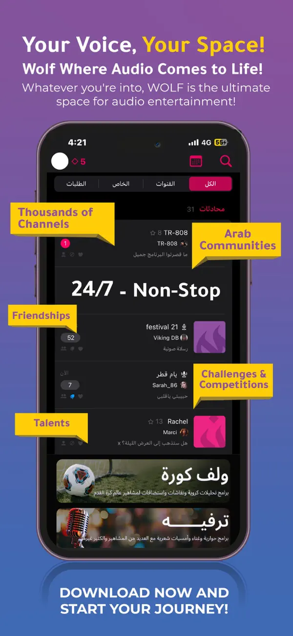 Screenshot #1 pour WOLF Qanawat