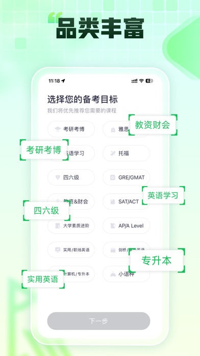 新东方在线 Screenshot
