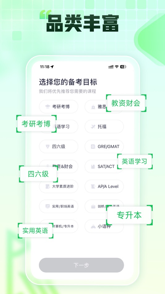 #1. 新东方在线 (iOS) 由: 北京新东方彼岸科技有限公司