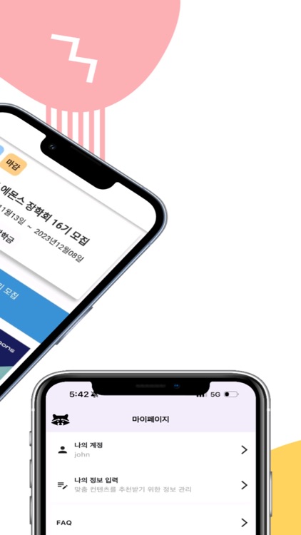 장학톡 장학금 알림