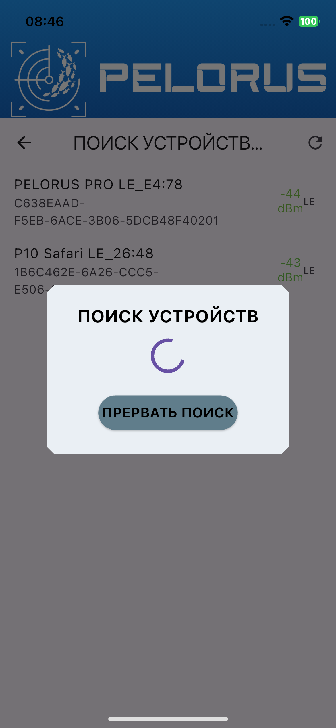PELORUS Ротатор