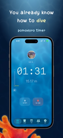 Focus Dive - Study Work Timer Screenshot 1 of 4