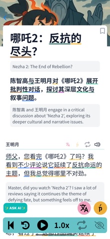 Chinese Short Dialogue Screenshot 7 of 7
