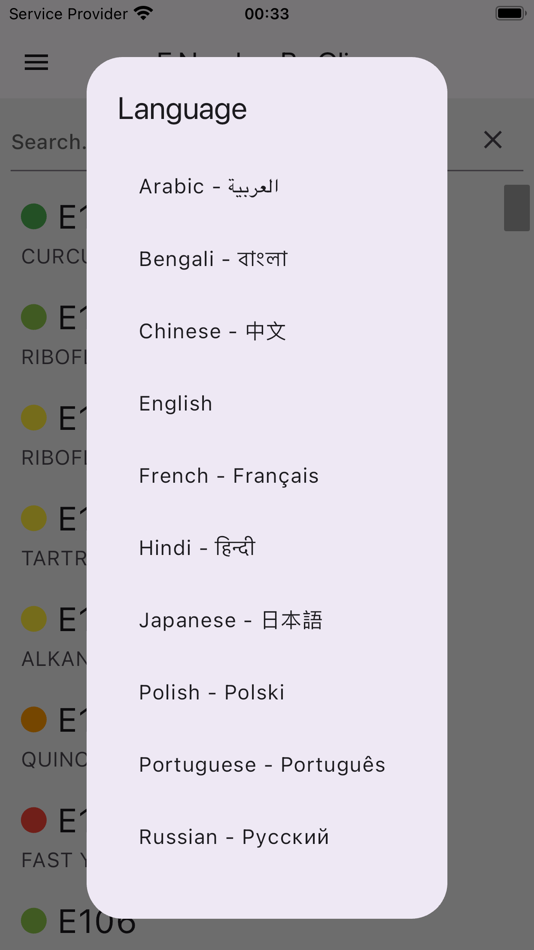#4. E Number By Oliva (iOS) By: Olga Ivanova