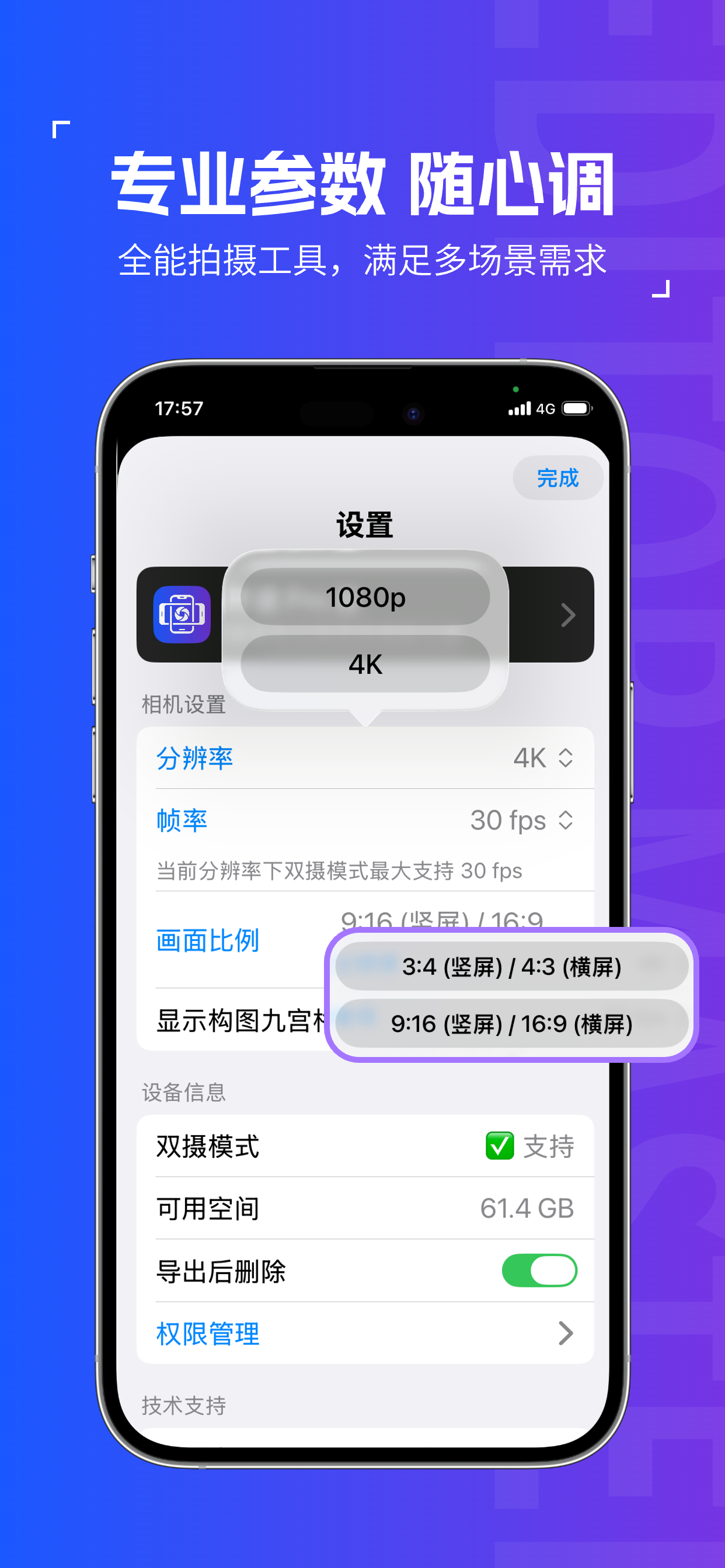 横竖双拍：一次拍摄，横竖都有 screenshot 4