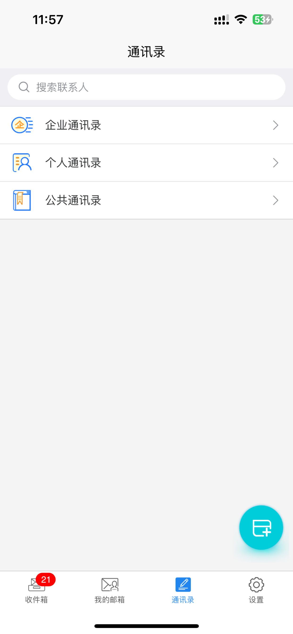 刺猬云邮