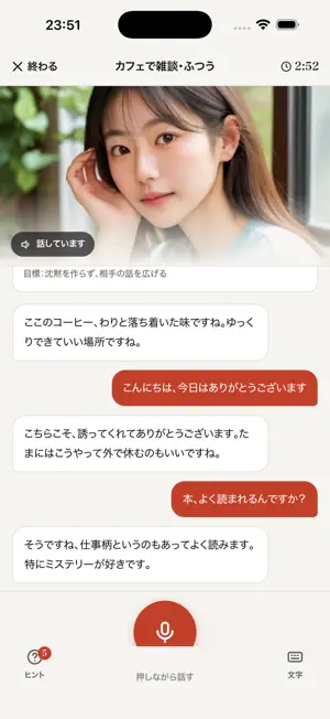 コミュ筋トレ screenshot 3