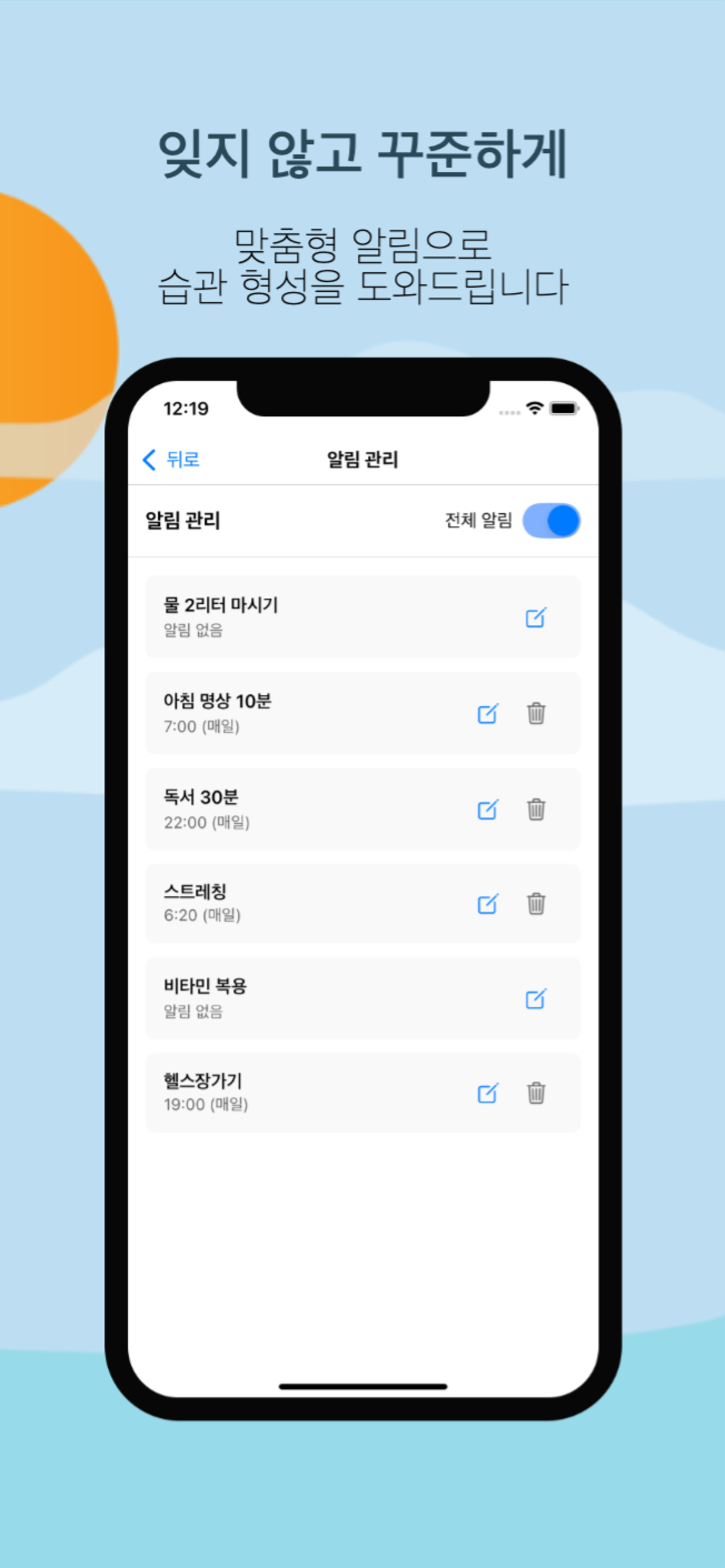 나의작은습관