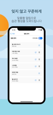 나의작은습관 screenshot