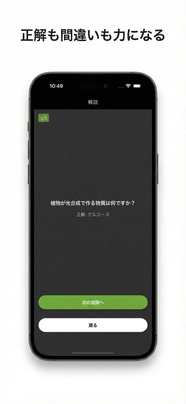 Screenshot #3 pour 中学理科 Be Study - テスト対策ドリル