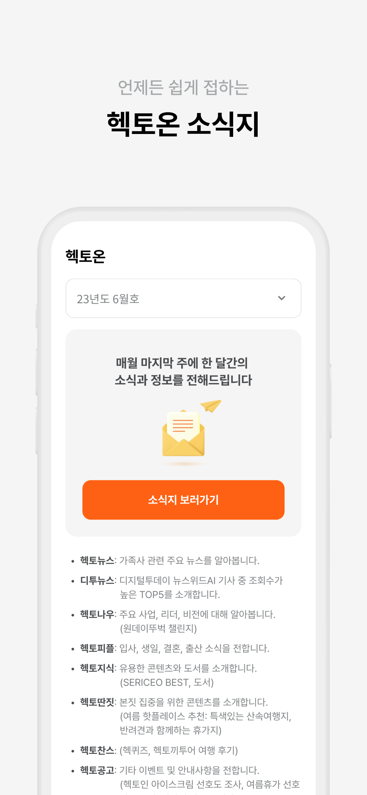 The Hecto(더 헥토)