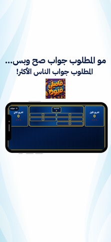 صندوق الالعاب iPhone screenshot