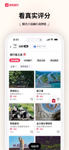 应用截图 2