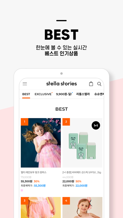 stella stories Screenshot