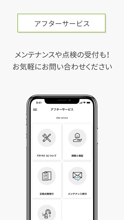 あすなろ工房 screenshot-3