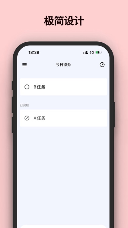 今日待办 - 待办事项、每日清单、时间规划局