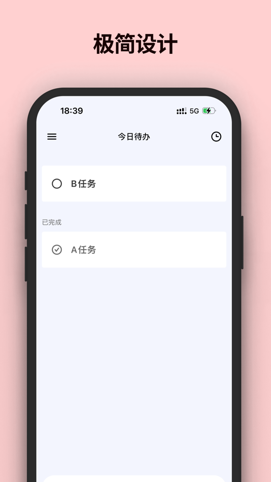 #1. 今日待办 - 待办事项、每日清单、时间规划局 (iOS) 由: Shanghai Youqianhua Information Technology Co., Ltd.