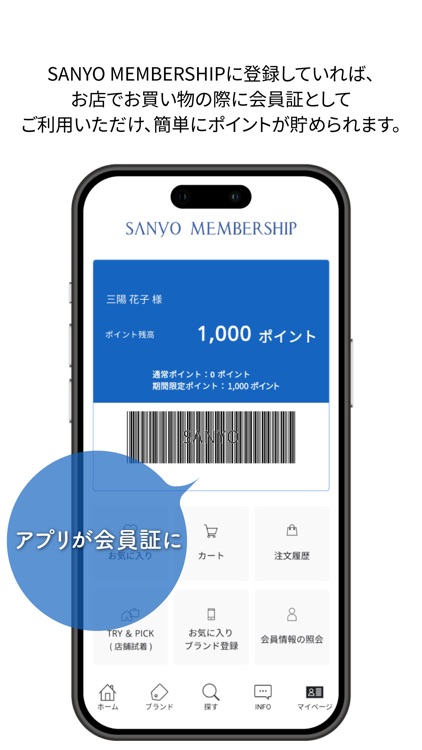 SANYO公式アプリ screenshot-3