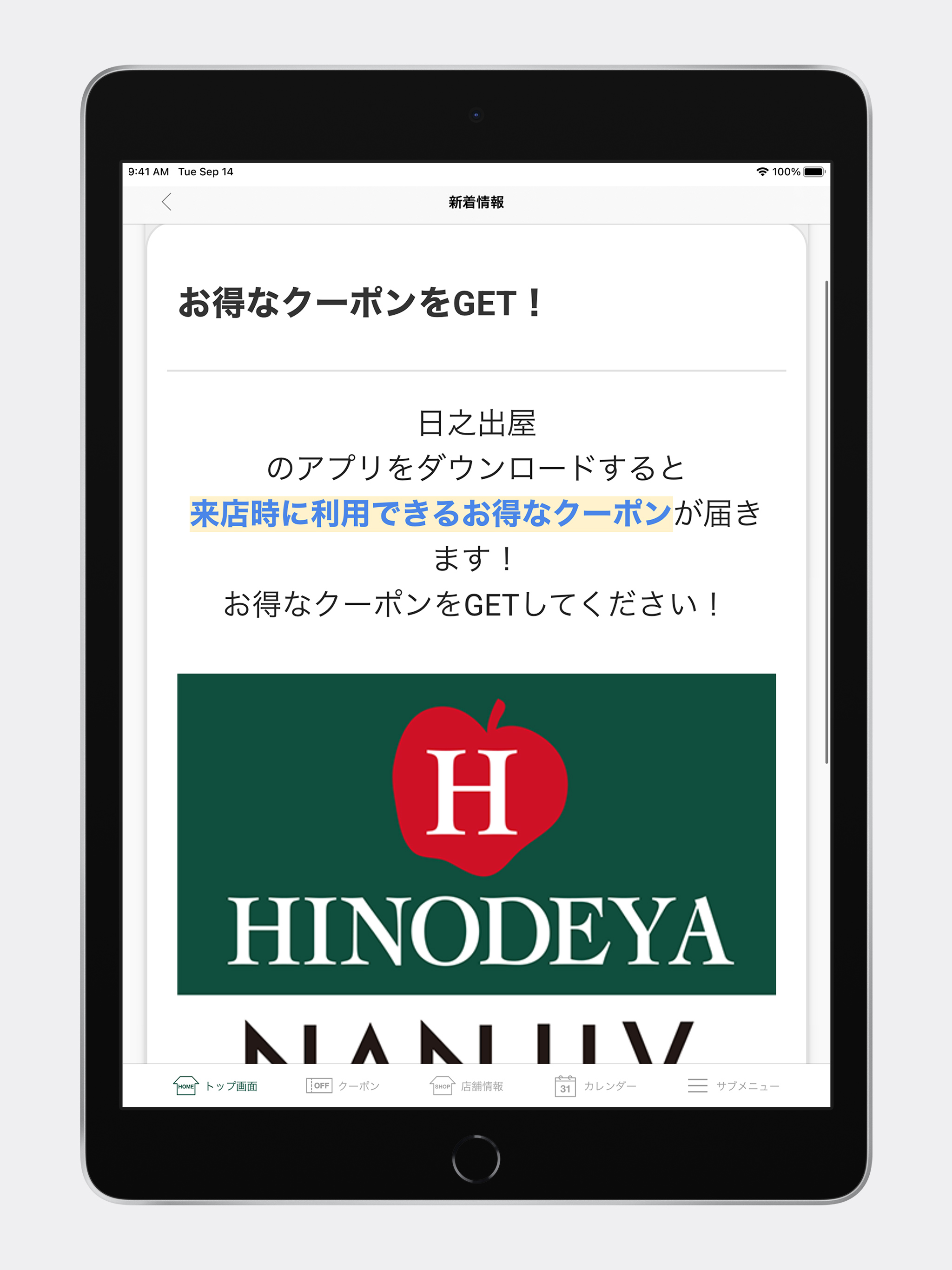 日之出屋_マルシェ