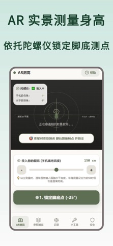 应用截图 1