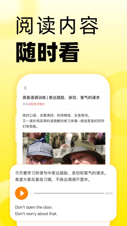 51Talk英语角 screenshot-3