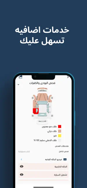 Cartime | كار تايم screenshot 3