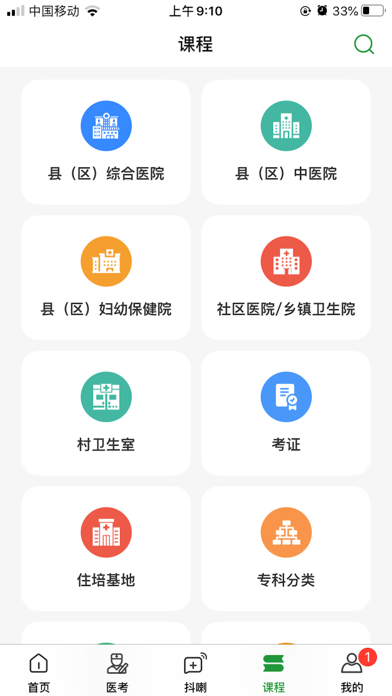Screenshot #3 pour 名医传世