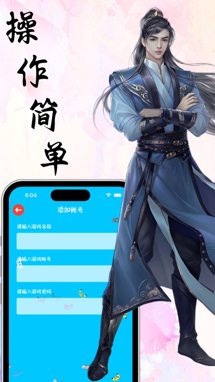 游戏账号宝-游戏账号密码宝藏阁