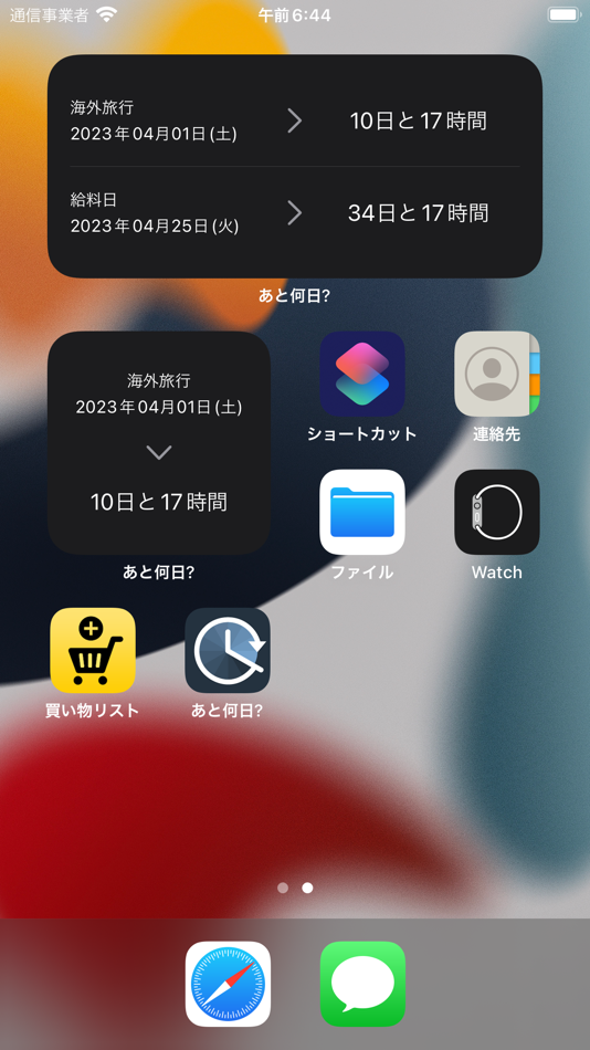 #2. AtoDays - Simple Countdown App (iOS) Podle: Shota Yamashita