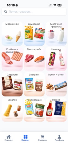 Империя Холода screenshot