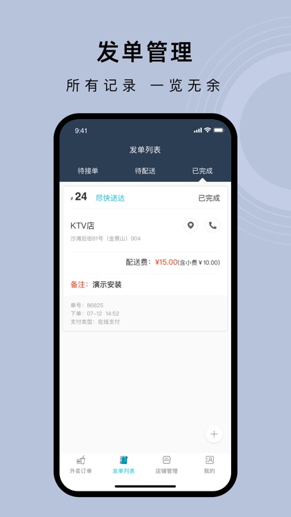 淘惠惠商户
