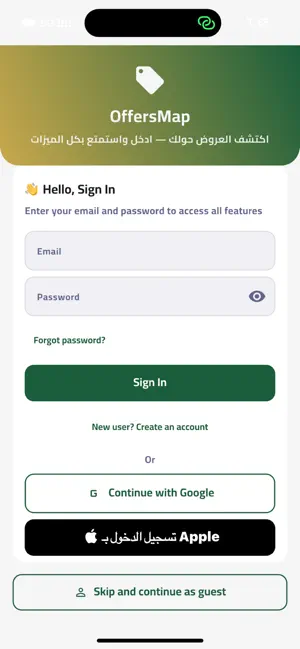 OffersMap screenshot 4