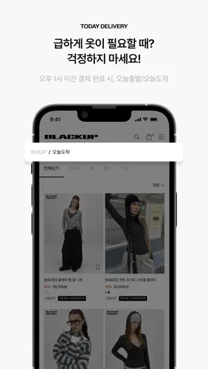 BLACKUP 블랙업 screenshot 3