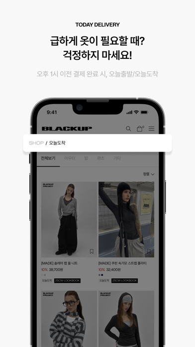 BLACKUP 블랙업 iPhone screenshot 3 - Shopping app