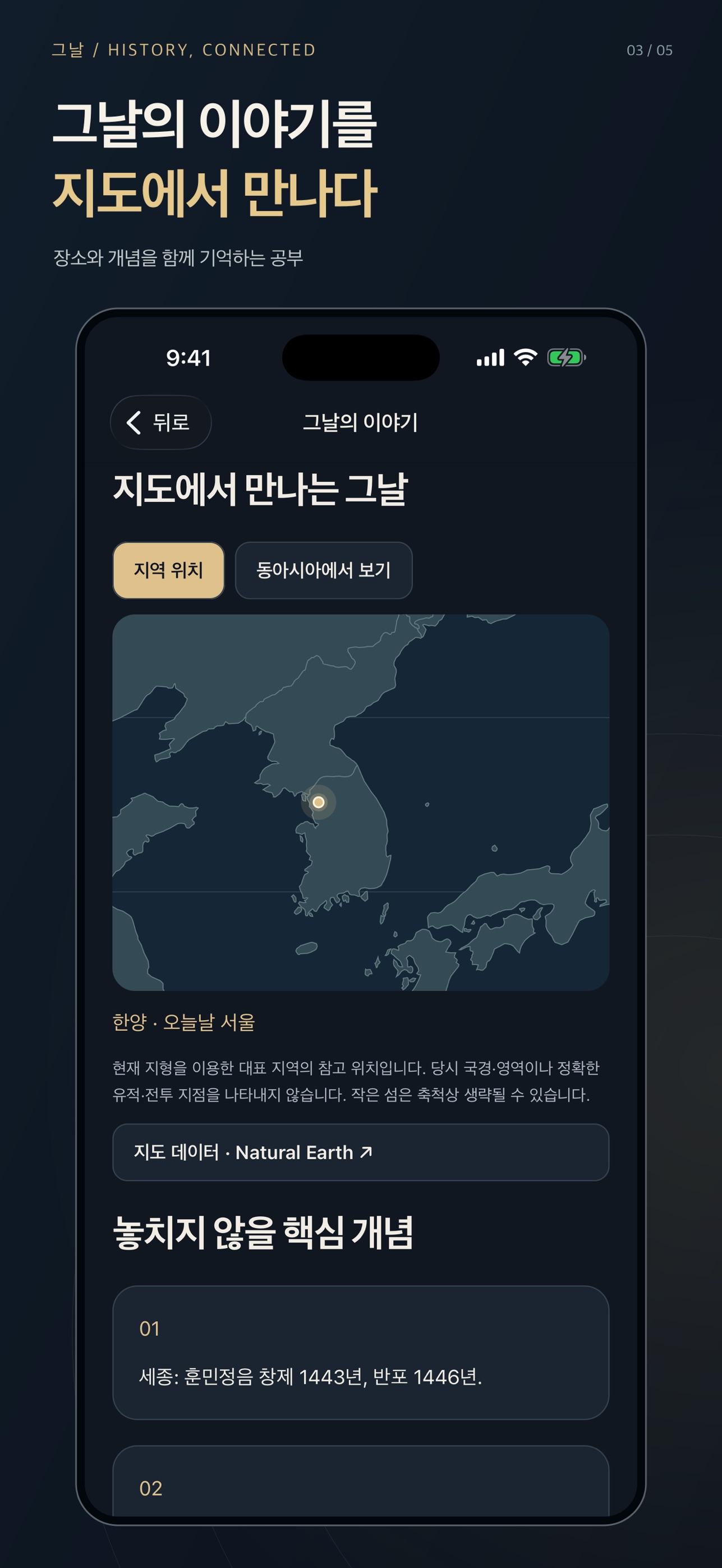 Screenshot 5 of 그날 한국사 - 이야기와 문제풀이