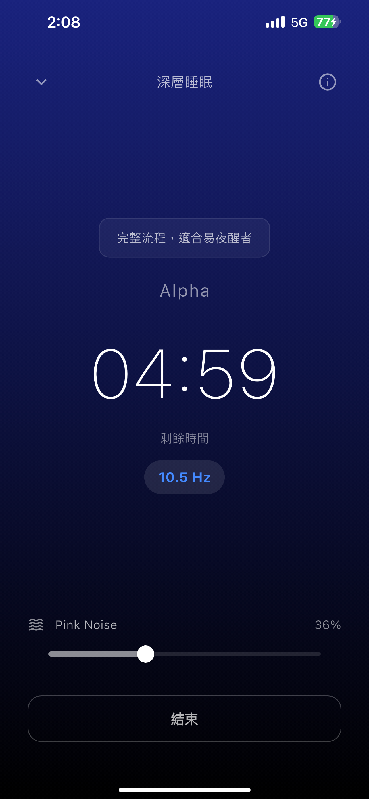 Binaural NiceSleep Wave screenshot 4