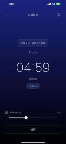 Binaural NiceSleep Wave Screenshot 4 of 8