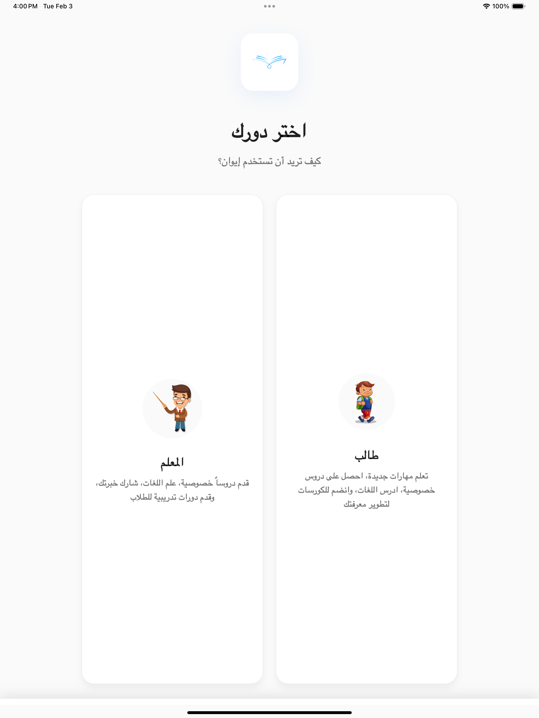 ايوان التعلم