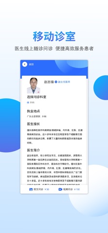 云上开医 screenshot