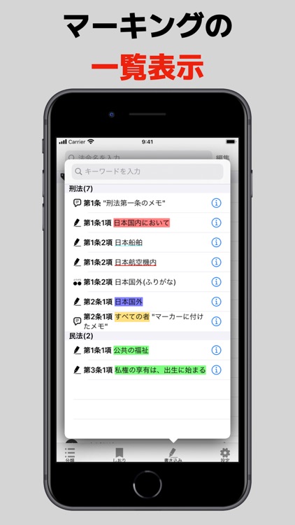 bit六法　弁護士制作監修 screenshot-7