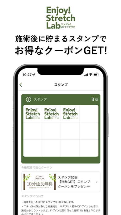 Enjoy・ストレッチラボ公式アプリ screenshot