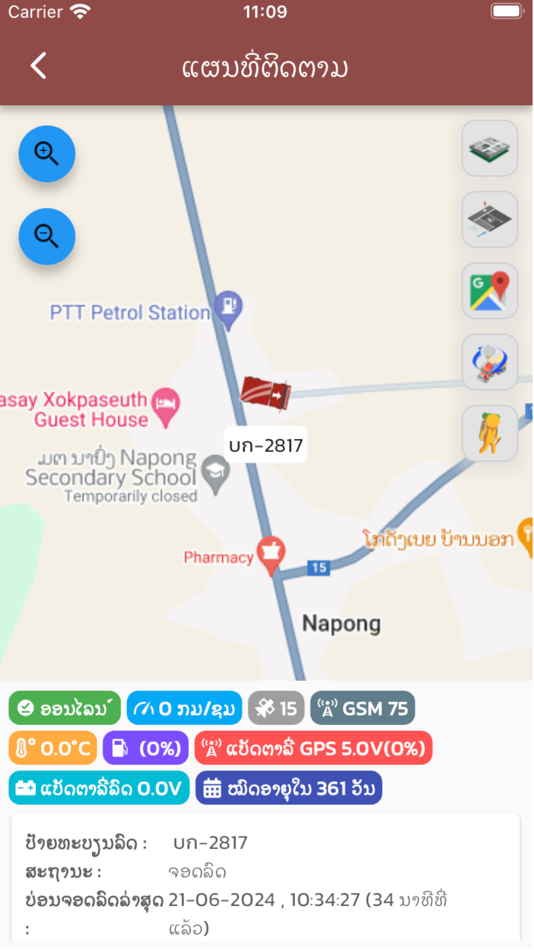 #5. Ans Tracking (iOS) 来自: Tom Yatan