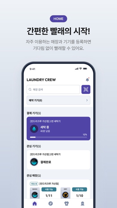 Laundry Crew Screenshot