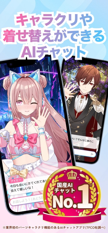 Aimy: Anime-Style AI Chat screenshot 2
