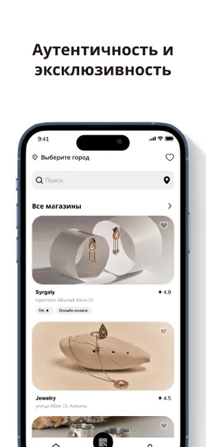 Sheber - Handmade маркетплейс screenshot 2