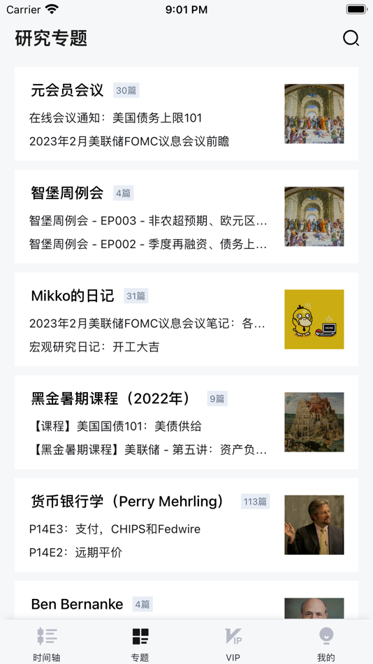 #3. 智堡 (iOS) 由: 上海绎由信息科技有限公司