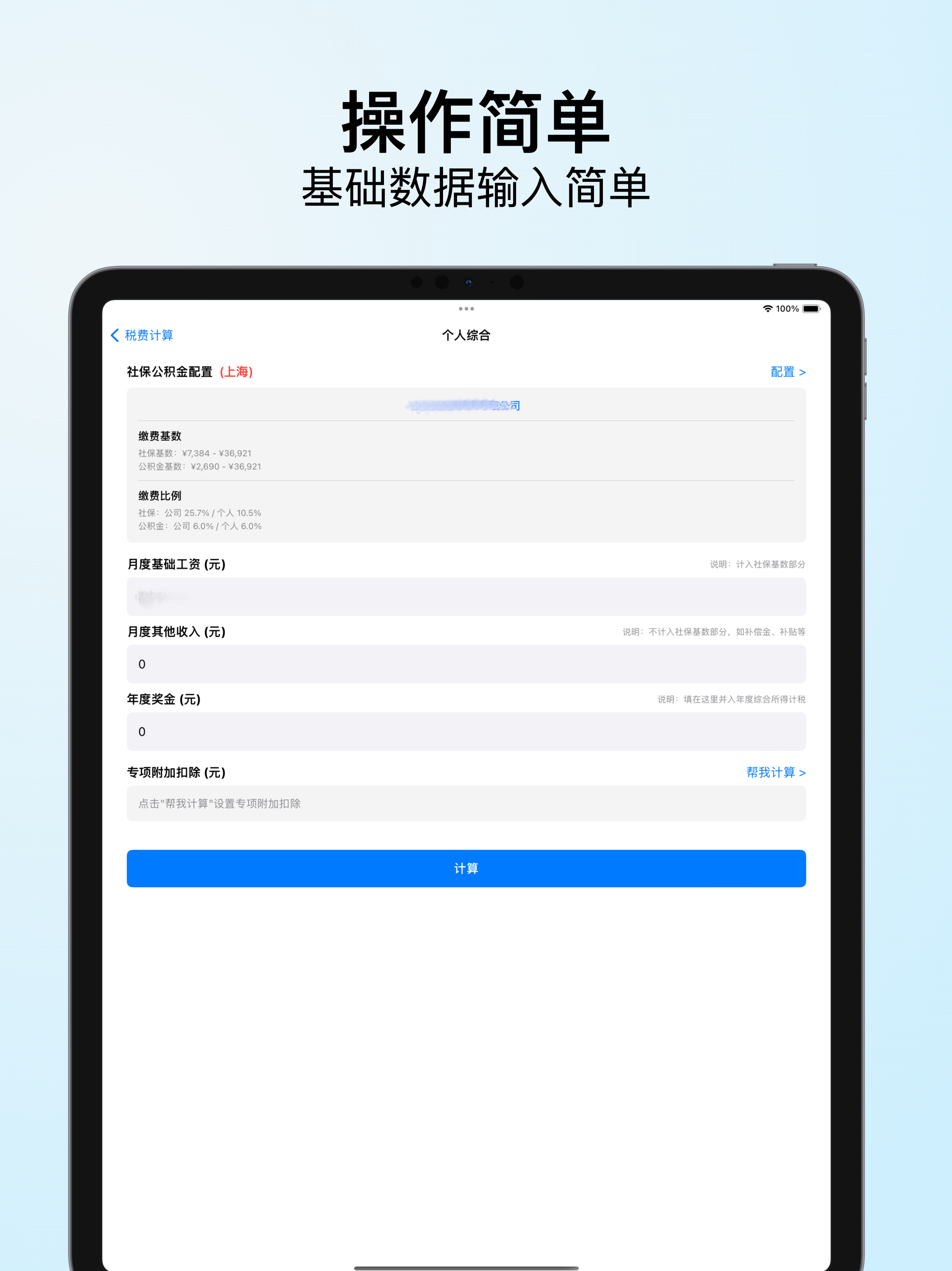 Tax Fee calculator