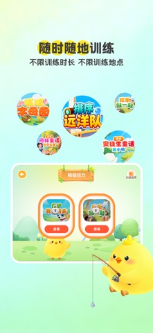 弱视康复 screenshot
